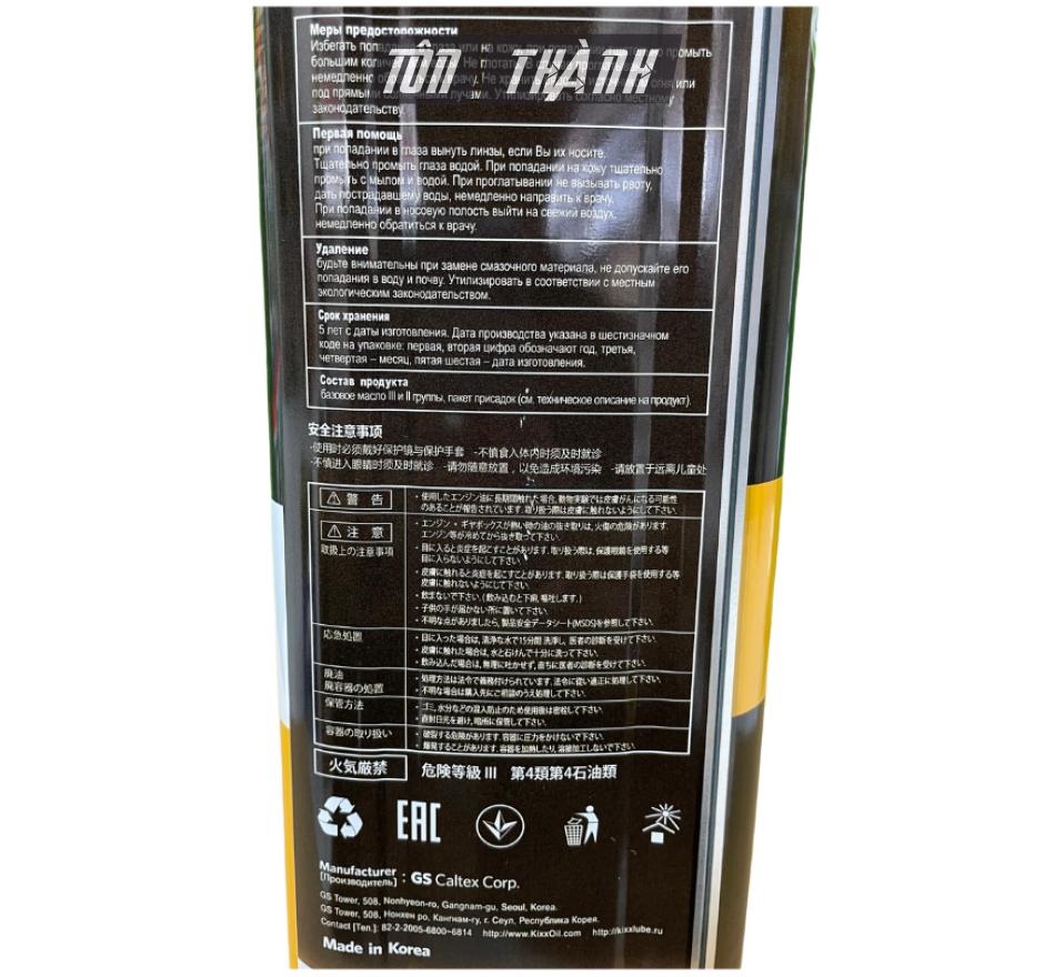 Dầu Động Cơ Xăng KIXX G1 SN PLUS 5w30 Fully Synthetic (4 Lít)