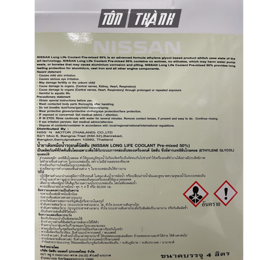 NƯỚC LÀM MÁT Ô TÔ XANH DƯƠNG CHÍNH HÃNG NISSAN - LONG LIFE COOLANT (4lít)